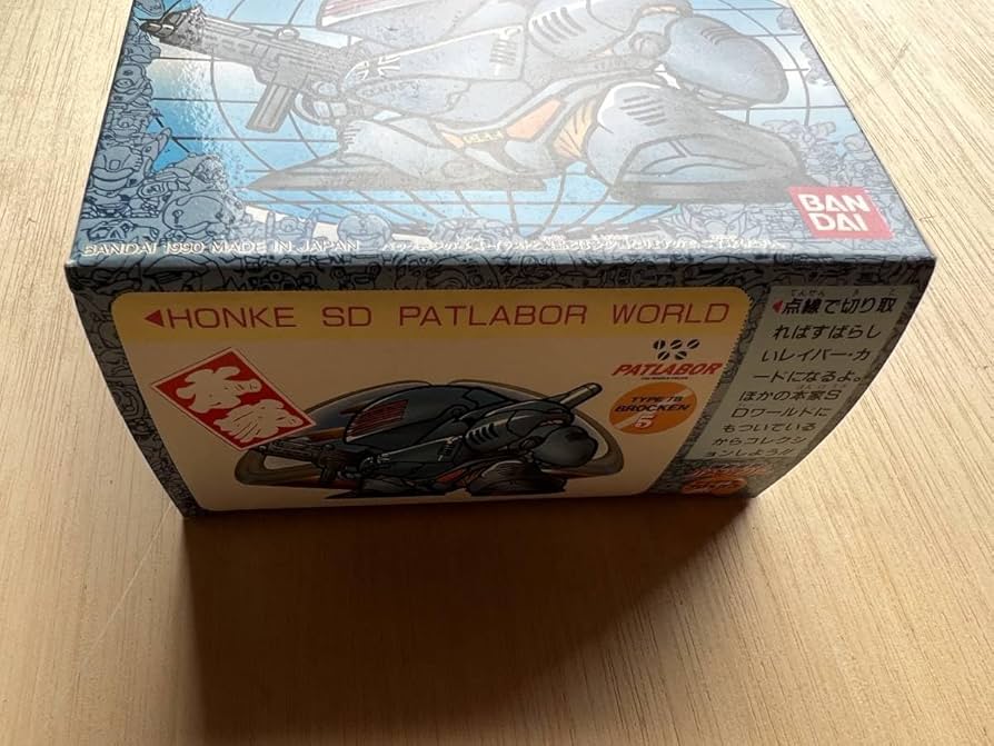 BANDAI スーパーディフォルメワールド　機動警察　パトレイバー Amazon.co.jp: 本家SD スーパーディフォルメワールド 5 タイプ7B
